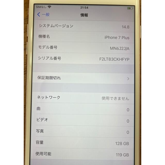 iPhone7plus 128GB ローズゴールド 本体セット