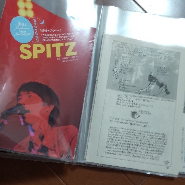 スピッツ 月刊カドカワ 切り抜き 1993年～1997年 spitz