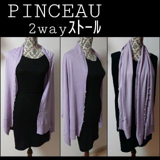 パンソー(PINCEAU)のPINCEAU シルク混2wayストールカーディガン(ストール/パシュミナ)