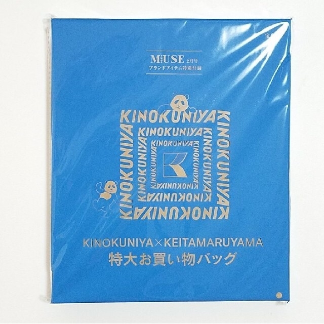 KEITA MARUYAMA TOKYO PARIS(ケイタマルヤマ)のすかちゃ 様 専用 ミューズ 2021年 2月 紀ノ国屋×ケイタマルヤマ バッグ エンタメ/ホビーの雑誌(ファッション)の商品写真