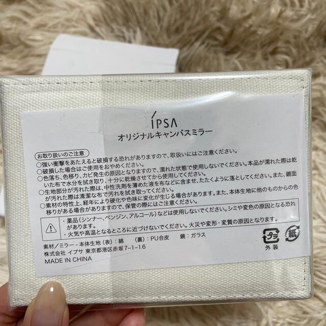 IPSA(イプサ)の✴︎IPSA✴︎ 【非売品】キャンバスミラー レディースのファッション小物(ミラー)の商品写真