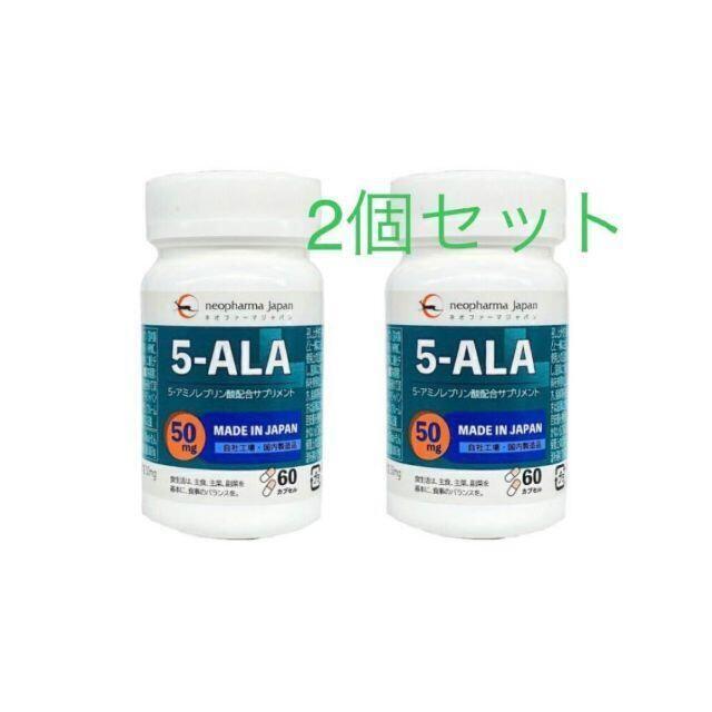 5-ALA 50mg アミノ酸 サプリメント 60粒 （60日分）2個セット