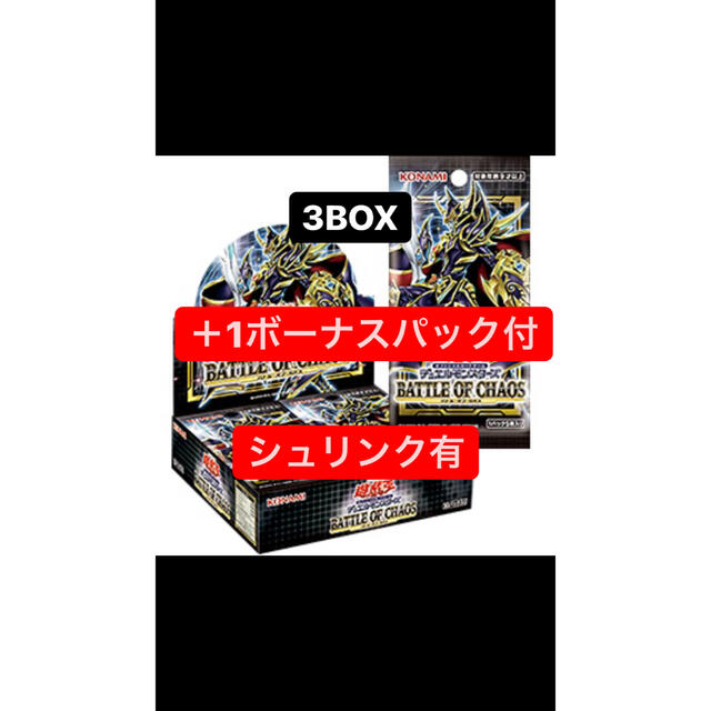 遊戯王　バトルオブカオス　シュリンク付き　3box