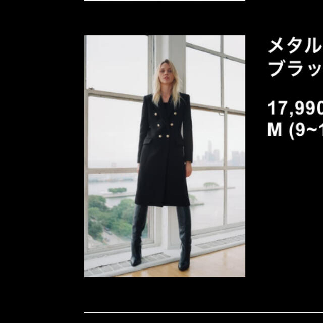 ZARA(ザラ)のZARA   メタルボタン付きコート レディースのジャケット/アウター(ロングコート)の商品写真