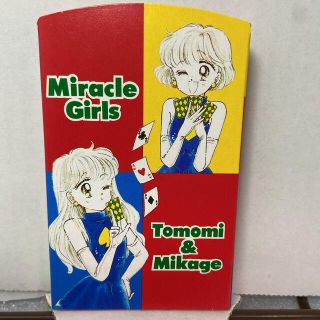 《限定値下げ》なかよし1993年MiracleGirls恋のトランプ占いブック付(トランプ/UNO)