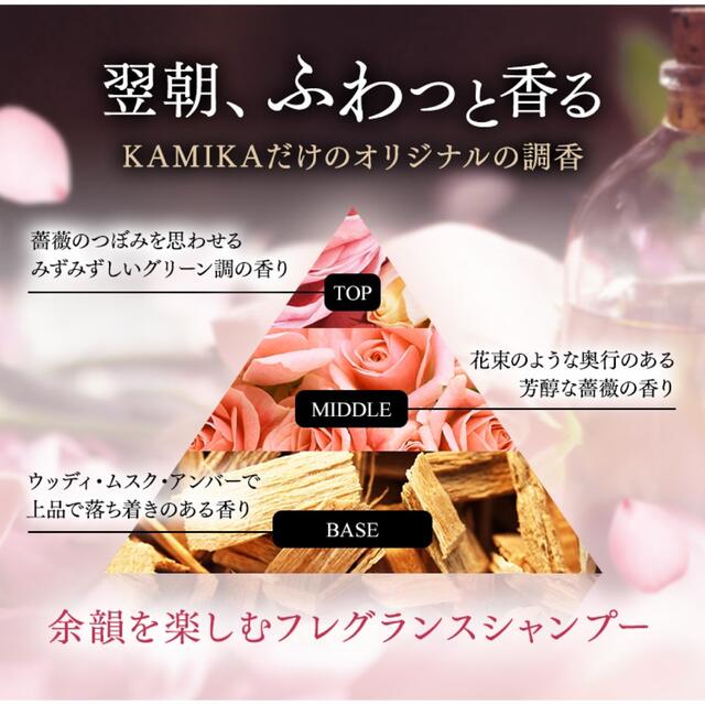 KAMIKA カミカ 黒髪クリームシャンプー 2本セット ローズ