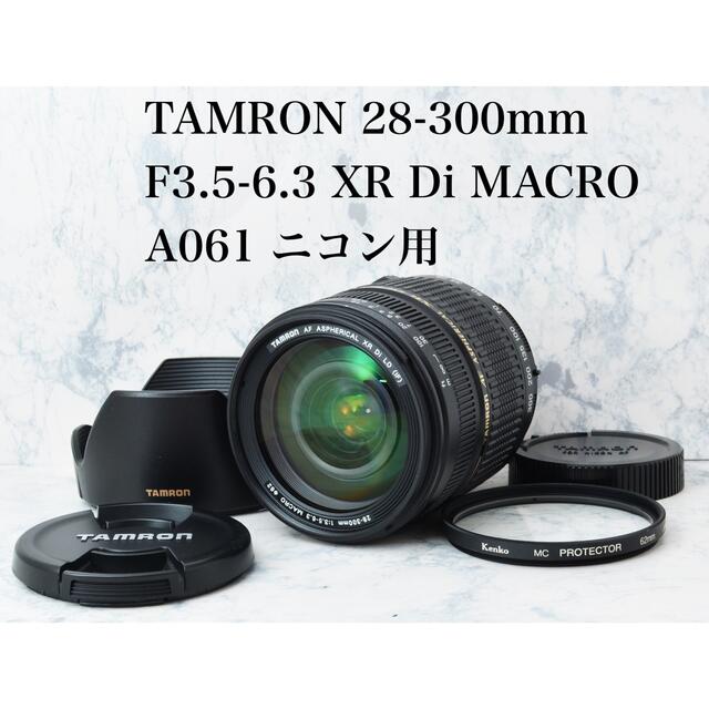 美品●超望遠●タムロン 28-300mm MACRO A061 ニコン用