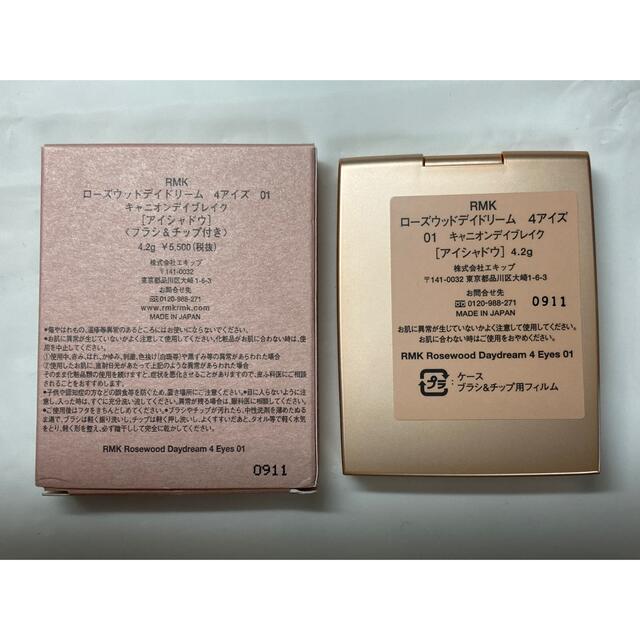 RMK アイシャドウ　01