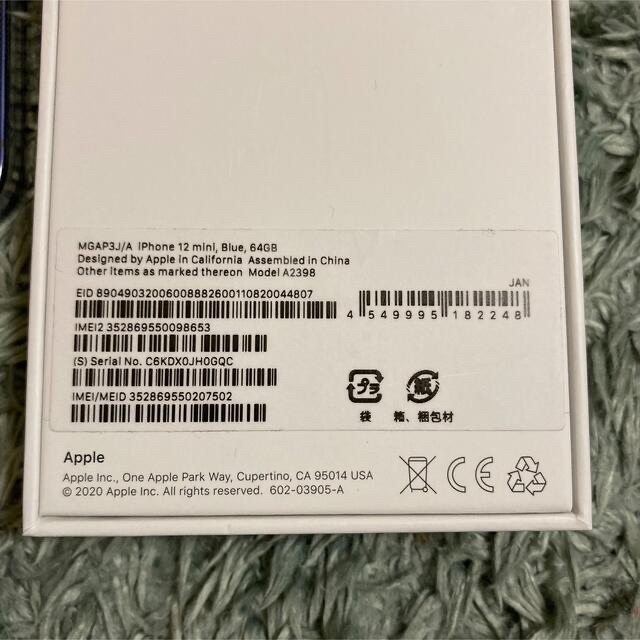 iPhone(アイフォーン)のiPhone 12 mini 64GB ブルー スマホ/家電/カメラのスマートフォン/携帯電話(スマートフォン本体)の商品写真