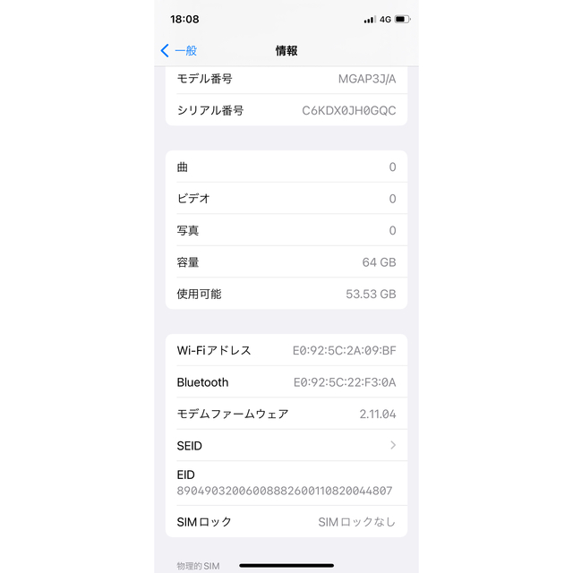 iPhone 12 mini 64GB ブルー