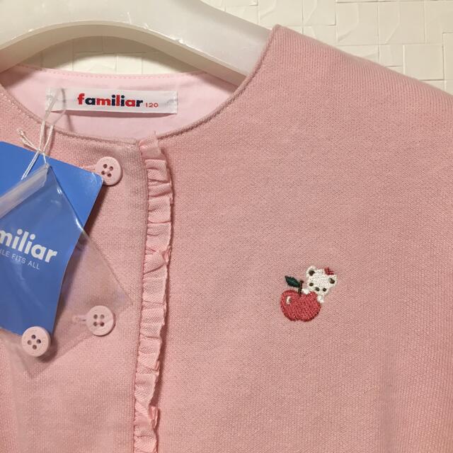 familiar(ファミリア)のfamiliar カーディガン　120 ボレロ  ピンク　新品　ファミちゃん キッズ/ベビー/マタニティのキッズ服女の子用(90cm~)(カーディガン)の商品写真