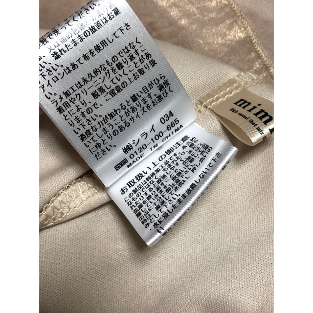 mimi toujours】 ロングスカート 商品Mサイズのみ/ アイボリーの通販