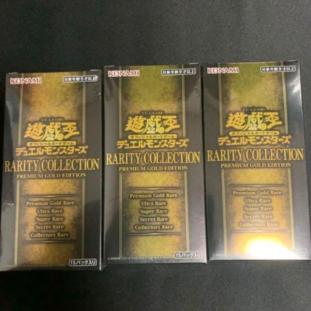 遊戯王 レアコレ3 プレミアムゴールドエディション 未開封3box - Box