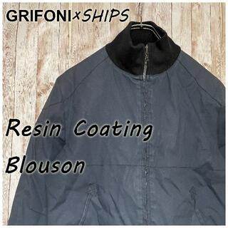 グリフォーニ(GRIFONI)のGRIFONI × SHIPS 樹脂コーティング ブルゾン/ジャケット(ブルゾン)