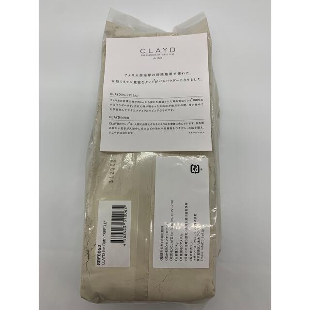 CLAYD for Bath REFILL(1kg)【新品未使用品】 コスメ/美容のボディケア(入浴剤/バスソルト)の商品写真