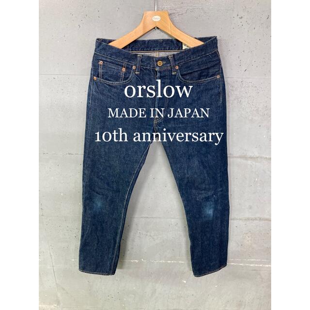 美品！orslow 10th anniversaryセルビッチデニムパンツ！