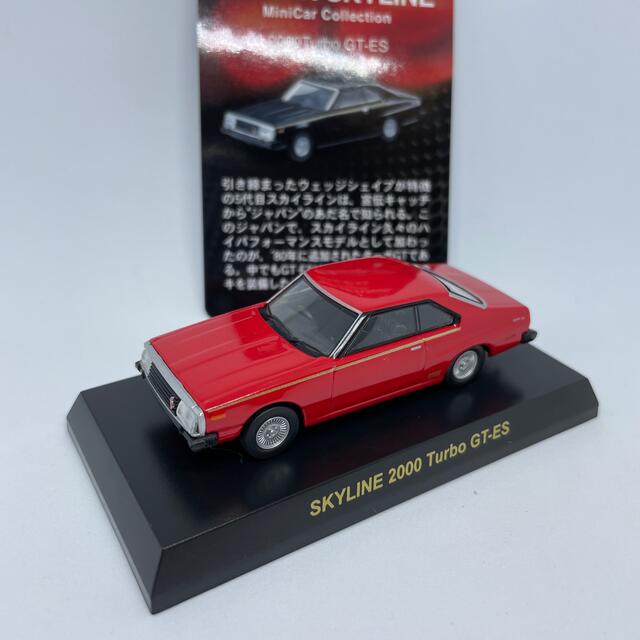 1/64 京商 日産 スカイライン 2000 Turbo GT-ES