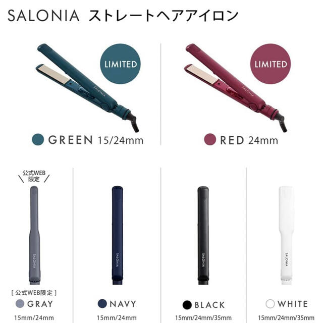 【新品未使用】サロニア ストレートヘアアイロン ニュークラシックレッド 24mm スマホ/家電/カメラの美容/健康(ヘアアイロン)の商品写真