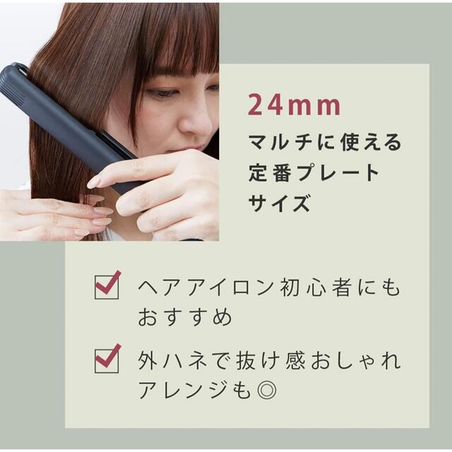 【新品未使用】サロニア ストレートヘアアイロン ニュークラシックレッド 24mm