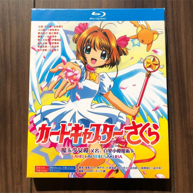 カードキャプターさくら 全70話 Ova 劇場版 Blu Ray Boxの通販 By Sisin0123 S Shop ラクマ