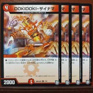 デュエルマスターズ(デュエルマスターズ)のoki215セット割引　DOKIDOKIザイナマ(シングルカード)