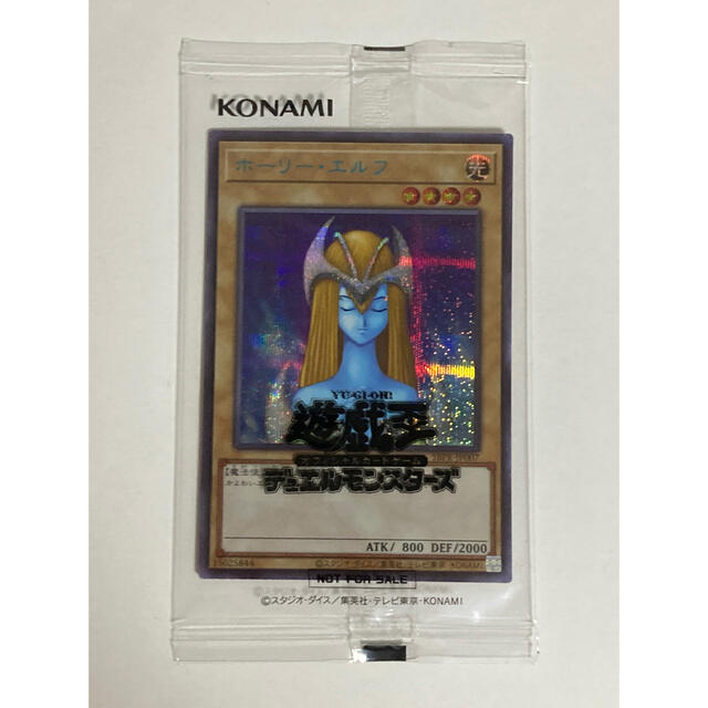 100%の保証 遊戯王 - 遊戯王 ホーリーエルフ ブルーシークレットレア