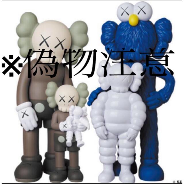 kaws family brown 確実正規品