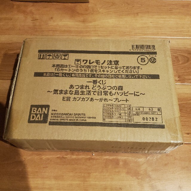 任天堂(ニンテンドウ)の一番くじ あつまれどうぶつの森~気ままな島生活で日常もハッピーに・1ロット エンタメ/ホビーのおもちゃ/ぬいぐるみ(キャラクターグッズ)の商品写真