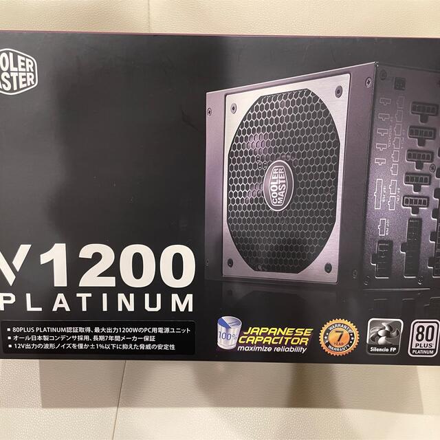 PCパーツ COOLER MASTER クーラーマスター V1200 PLATINUM 直営店限定