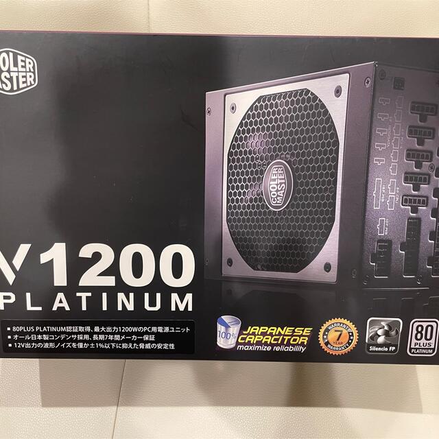 COOLER MASTER クーラーマスター V1200 PLATINUMPC/タブレット