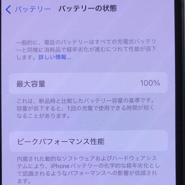 iPhone(アイフォーン)のiPhone13mini 128gb ブルー スマホ/家電/カメラのスマートフォン/携帯電話(スマートフォン本体)の商品写真