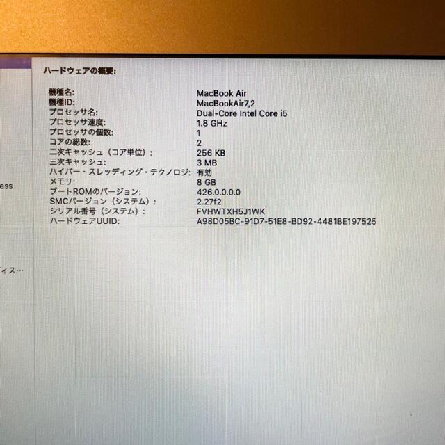 Apple(アップル)のMacBook Air　13inch 2017 A1466 8GB/128GB スマホ/家電/カメラのPC/タブレット(ノートPC)の商品写真