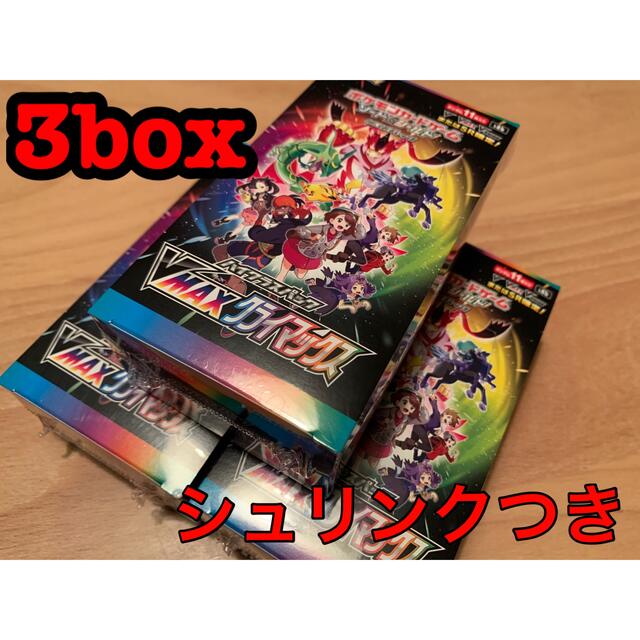 新品 ポケモンカード VMAXクライマックス 3boxセット シュリンク付き