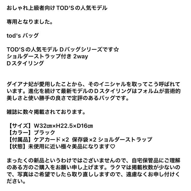 TOD'S(トッズ)のトッズ　バッグ レディースのバッグ(ハンドバッグ)の商品写真