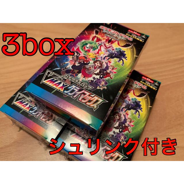 新品　ポケモンカード　VMAXクライマックス　 3boxセット　シュリンク付き