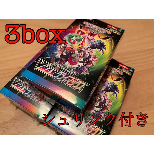 新品　ポケモンカード　VMAXクライマックス　 3boxセット　シュリンク付き