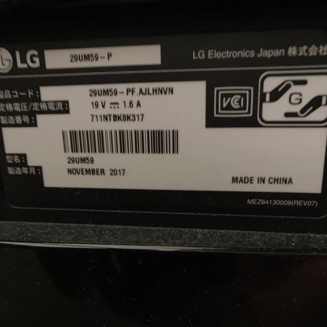 LG Electronics - LG 29UM59-P ウルトラワイドモニターの通販 by