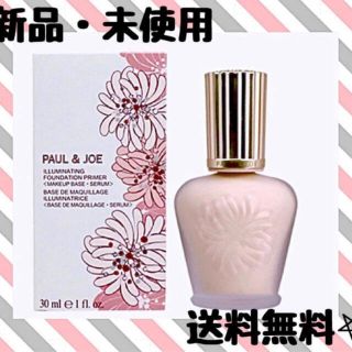 ポールアンドジョー(PAUL & JOE)のポールアンドジョー  プロテクティングファンデーションプライマー30ml (化粧下地)