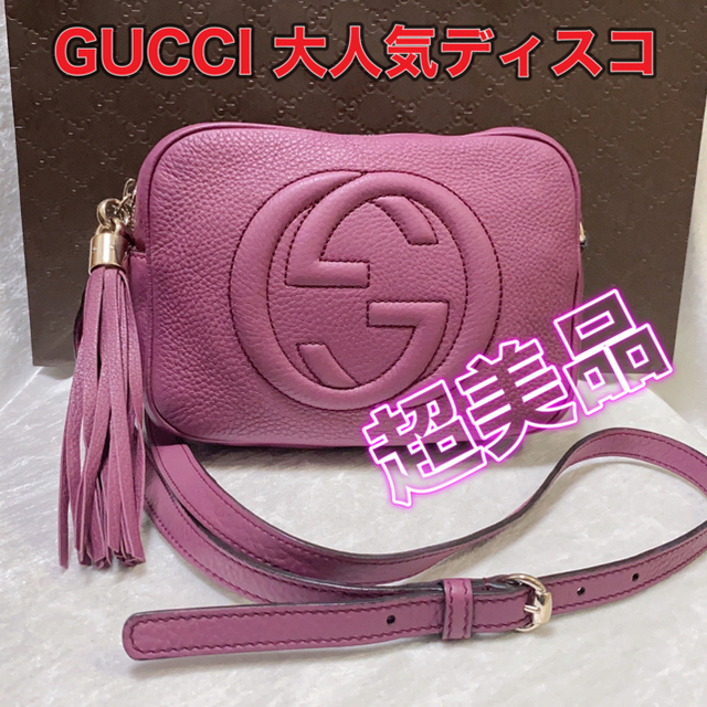 専門店では Gucci - ＳＯＨＯディスコバッグ 【大人気】GUCCI