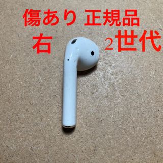 アップル(Apple)のAirPods 第2世代 右のみ 即日発送(ヘッドフォン/イヤフォン)