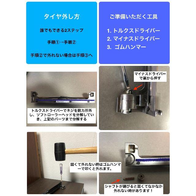 Dyson(ダイソン)のダイソン掃除機 タイヤ6個(soft) スマホ/家電/カメラの生活家電(掃除機)の商品写真