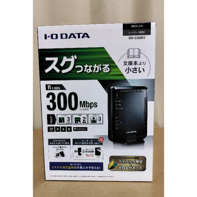 IODATA(アイオーデータ)のI・O DATA WN-G300R3 WiFi無線LANルーター スマホ/家電/カメラのPC/タブレット(PC周辺機器)の商品写真