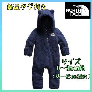 ザノースフェイス(THE NORTH FACE)の【新品未使用】ノースフェイス クマ耳 ロンパース カバーオール ボア フリース(ロンパース)