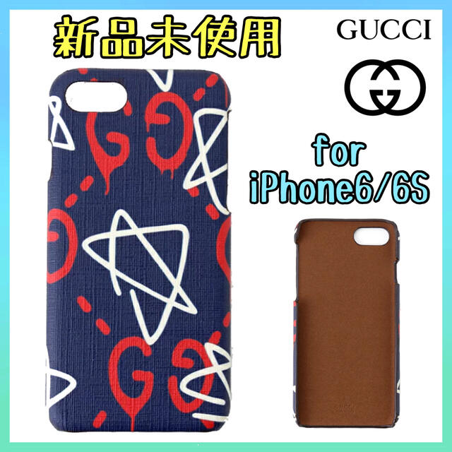 Gucci(グッチ)の【新品未使用】GUCCI グッチ iPhone6/6S  ゴースト ペイント スマホ/家電/カメラのスマホアクセサリー(iPhoneケース)の商品写真