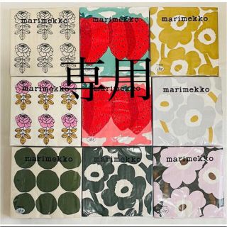 マリメッコ(marimekko)のぼなーる様専用(雑貨)