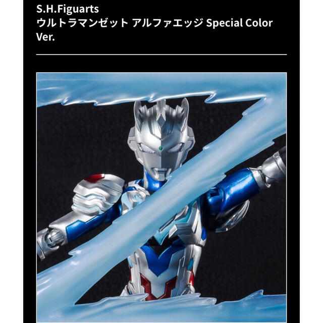 ウルトラマンゼット アルファエッジ Special Color Ver.商品仕様全高