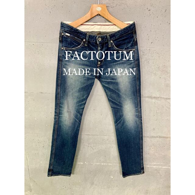 FACTOTUM ウォッシュ加工デニム！日本製！