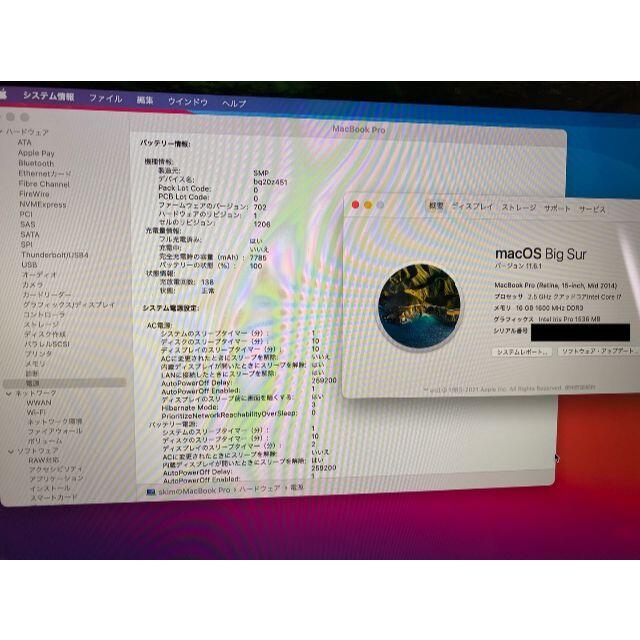 [USキーボード]MACBOOK PRO 2014 15インチ CTOモデル