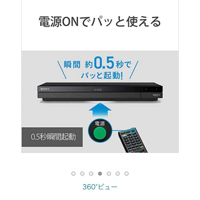 新品未開封☆SONY ブルーレイディスクレコーダー BDZ-FBT3000