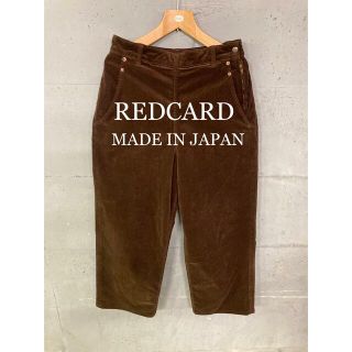 ビームス(BEAMS)の美品！RED CARDスーパーストレッチコーデュロイワイドパンツ！日本製！(その他)